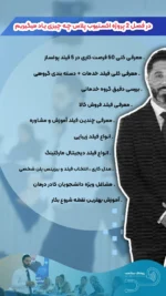فصل دوم اکستیوب پلاس